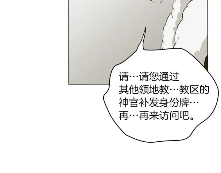漫画《橡树之下》第24话 他回来了第78张图