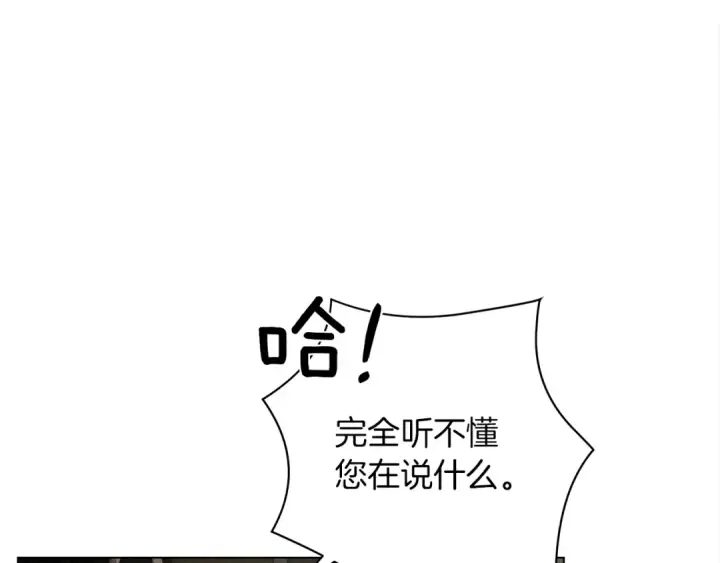 漫画《橡树之下》第24话 他回来了第79张图