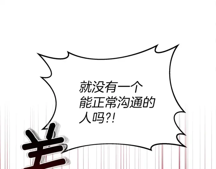 漫画《橡树之下》第24话 他回来了第82张图
