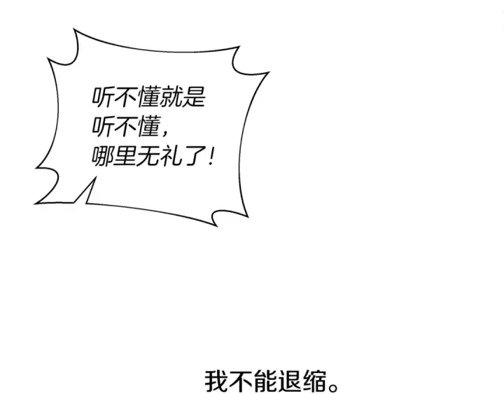 漫画《橡树之下》第24话 他回来了第94张图