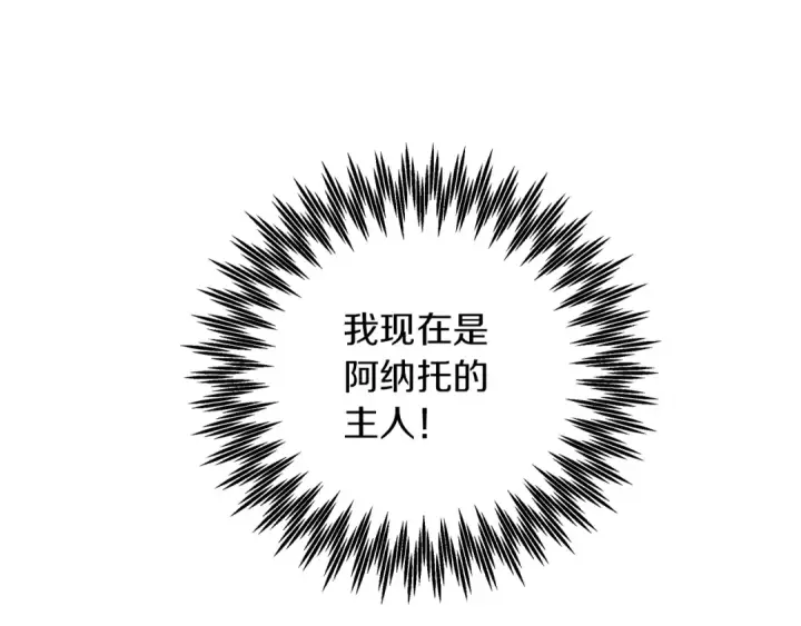 漫画《橡树之下》第24话 他回来了第97张图