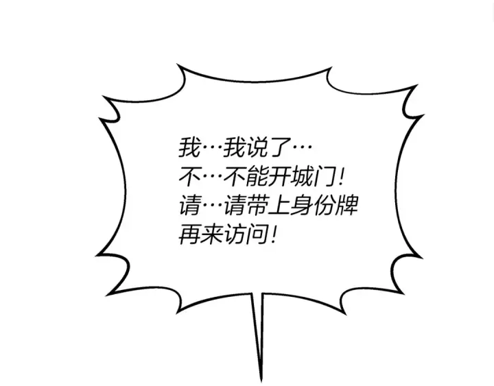 漫画《橡树之下》第24话 他回来了第99张图