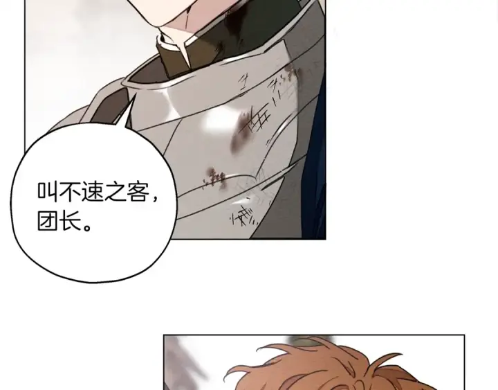 漫画《橡树之下》第25话 这是战争第102张图
