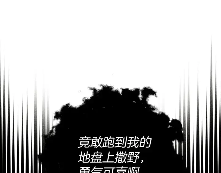 漫画《橡树之下》第25话 这是战争第105张图