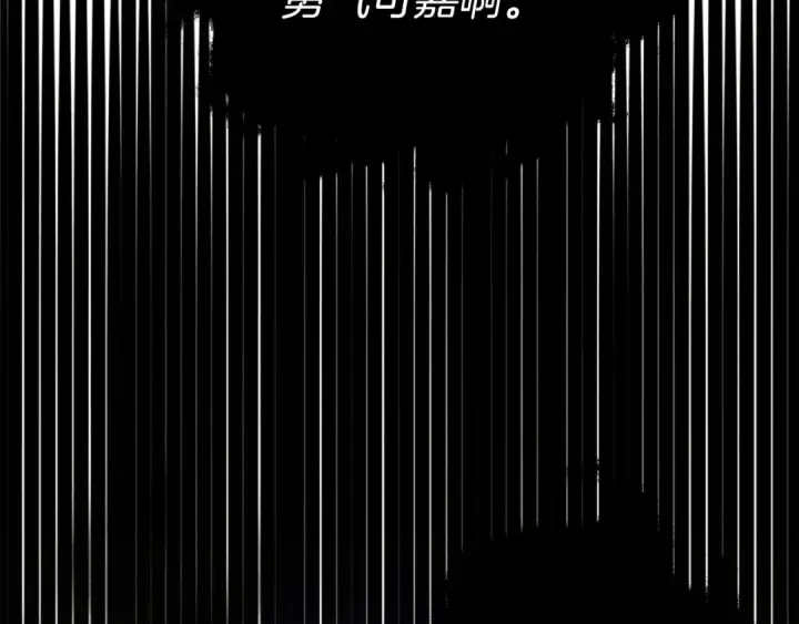 漫画《橡树之下》第25话 这是战争第106张图