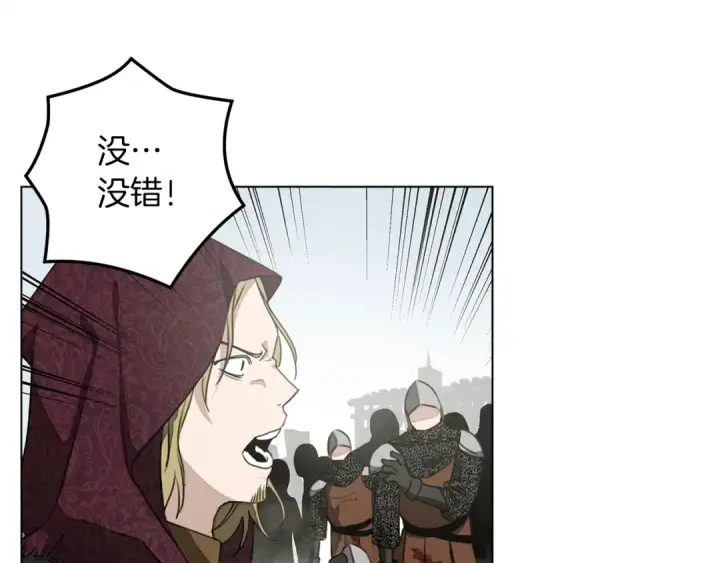 漫画《橡树之下》第25话 这是战争第116张图