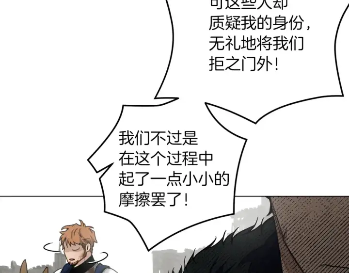 漫画《橡树之下》第25话 这是战争第118张图