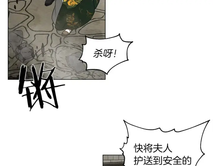 漫画《橡树之下》第25话 这是战争第12张图