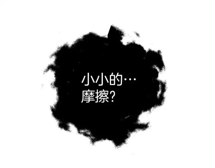 漫画《橡树之下》第25话 这是战争第126张图