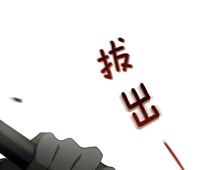 漫画《橡树之下》第25话 这是战争第130张图