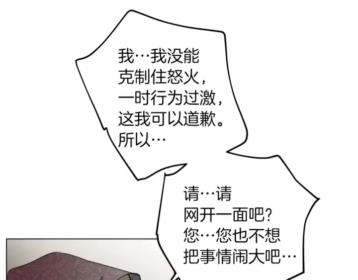 漫画《橡树之下》第25话 这是战争第132张图