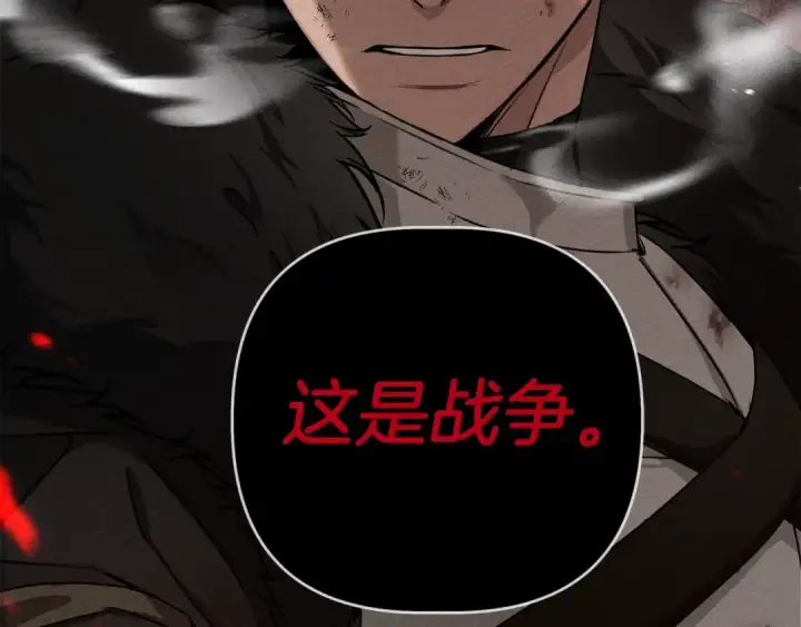 漫画《橡树之下》第25话 这是战争第138张图