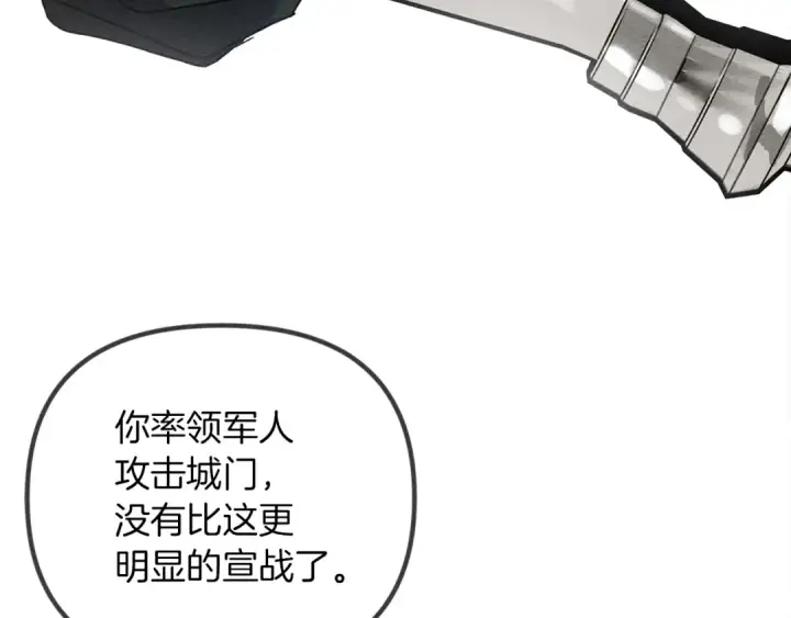 漫画《橡树之下》第25话 这是战争第140张图