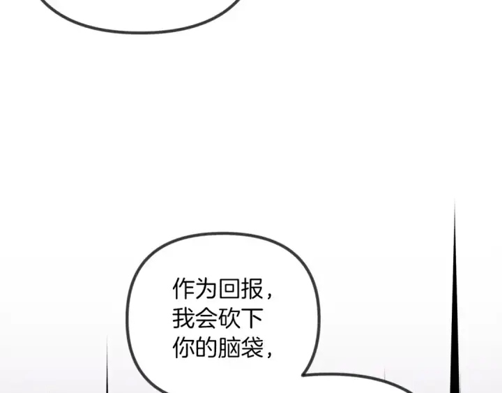 漫画《橡树之下》第25话 这是战争第141张图