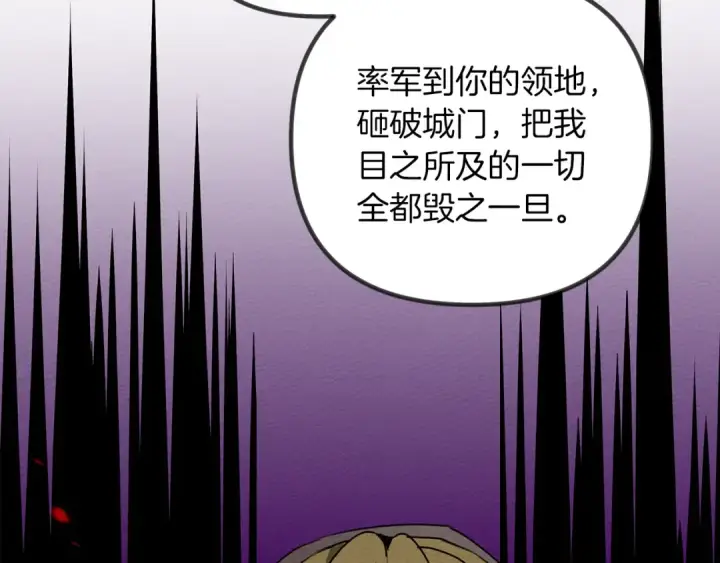 漫画《橡树之下》第25话 这是战争第142张图