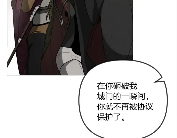 漫画《橡树之下》第25话 这是战争第147张图