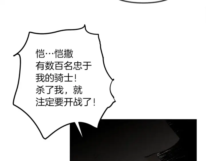 漫画《橡树之下》第25话 这是战争第148张图