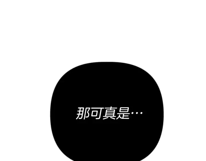 漫画《橡树之下》第25话 这是战争第151张图