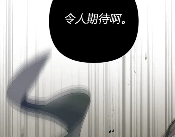 漫画《橡树之下》第25话 这是战争第156张图