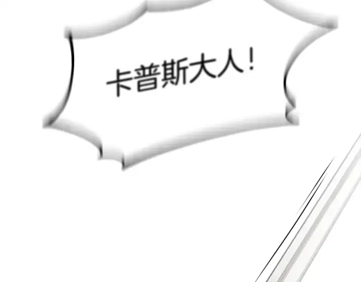 漫画《橡树之下》第25话 这是战争第162张图