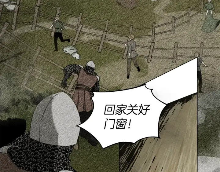 漫画《橡树之下》第25话 这是战争第22张图