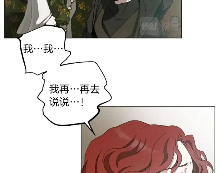 漫画《橡树之下》第25话 这是战争第28张图