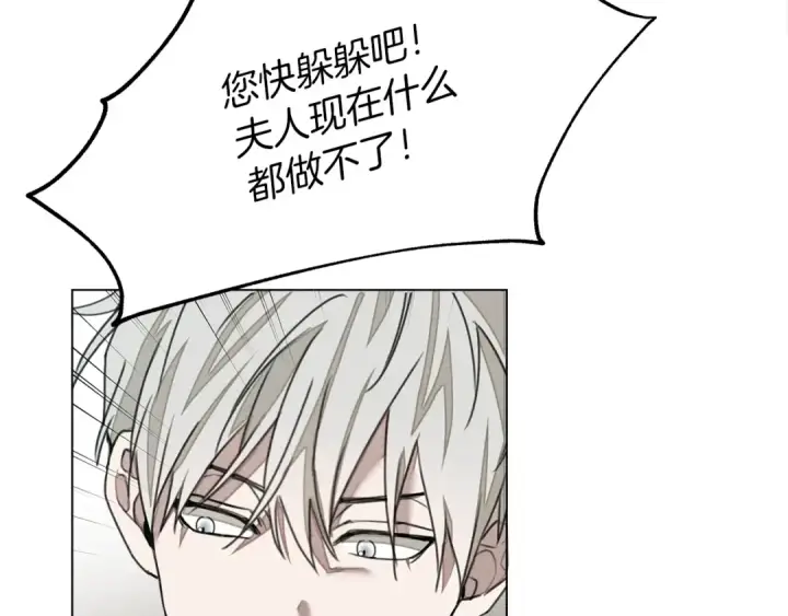 漫画《橡树之下》第25话 这是战争第31张图