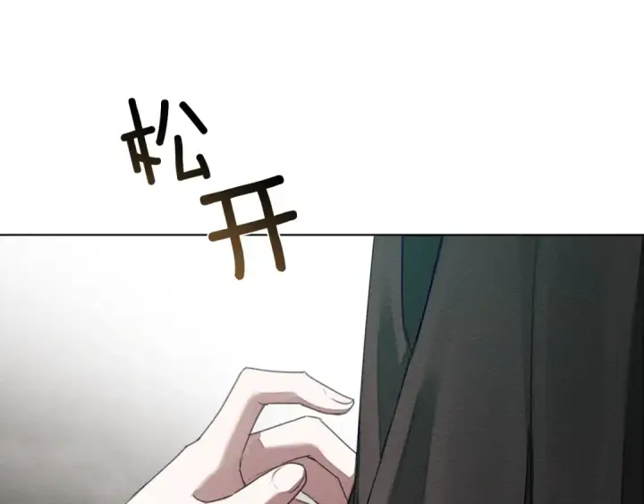 漫画《橡树之下》第25话 这是战争第34张图