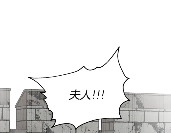 漫画《橡树之下》第25话 这是战争第4张图