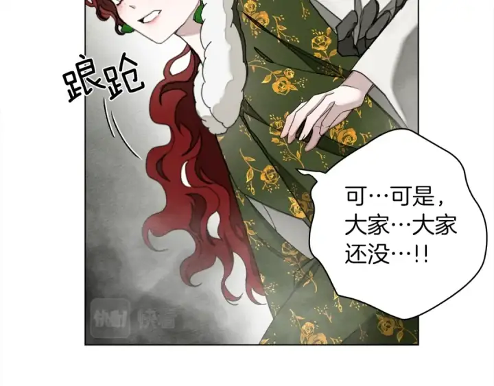漫画《橡树之下》第25话 这是战争第41张图
