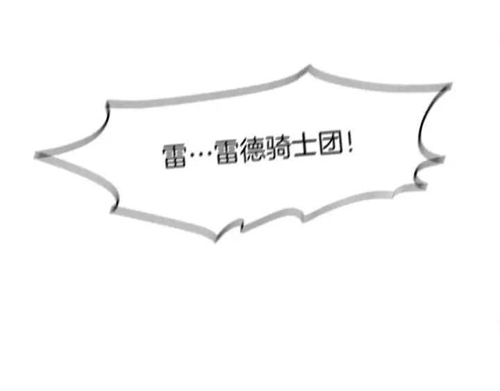 漫画《橡树之下》第25话 这是战争第46张图