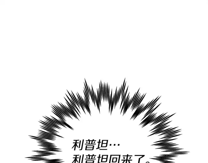 漫画《橡树之下》第25话 这是战争第63张图