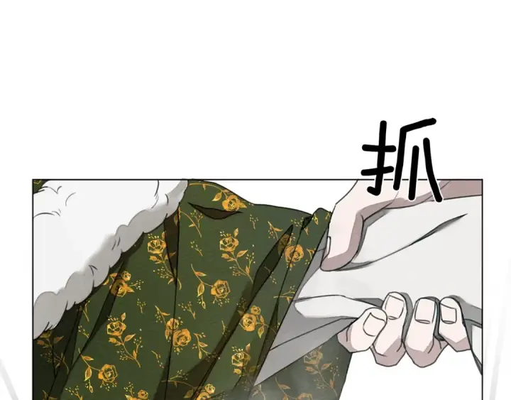 漫画《橡树之下》第25话 这是战争第7张图