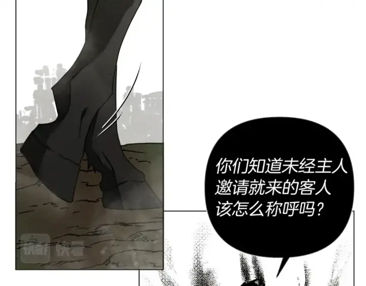 漫画《橡树之下》第25话 这是战争第98张图
