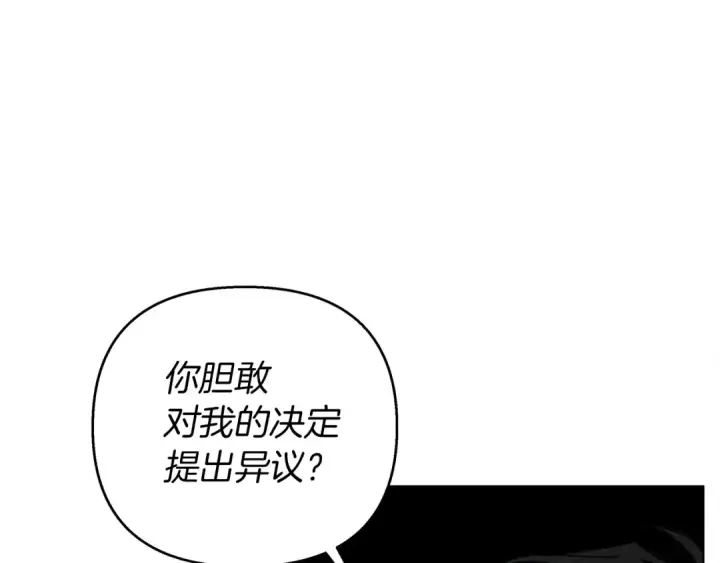 漫画《橡树之下》第26话 狂躁被抚平第11张图