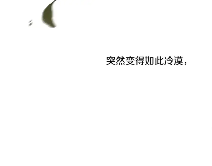 漫画《橡树之下》第26话 狂躁被抚平第126张图