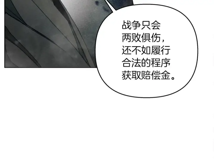 漫画《橡树之下》第26话 狂躁被抚平第14张图