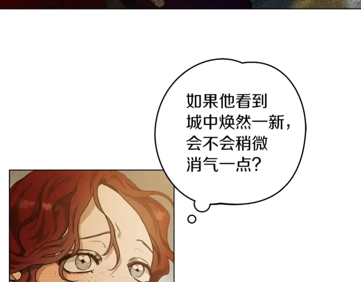 漫画《橡树之下》第26话 狂躁被抚平第143张图