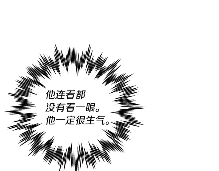 漫画《橡树之下》第26话 狂躁被抚平第146张图