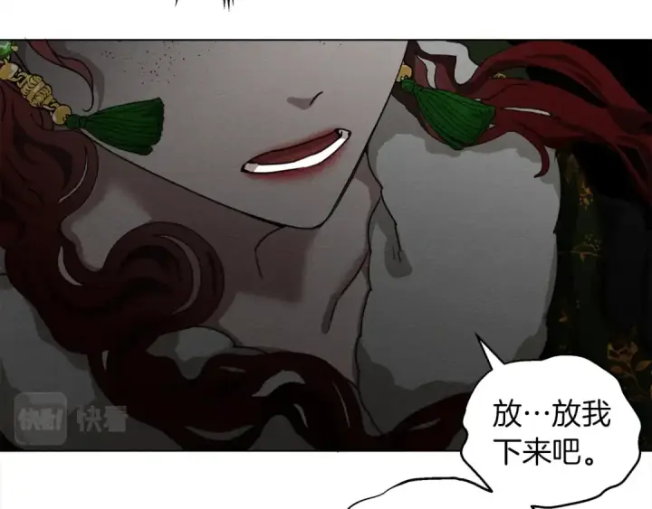 漫画《橡树之下》第26话 狂躁被抚平第147张图