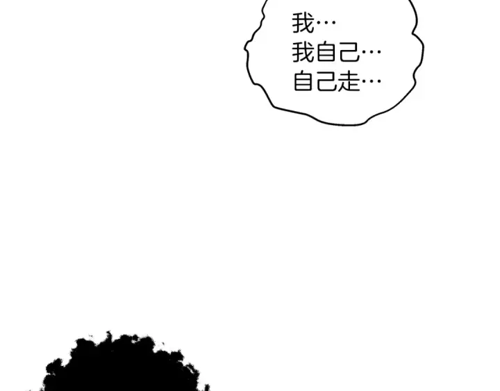 漫画《橡树之下》第26话 狂躁被抚平第148张图