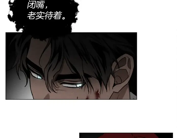漫画《橡树之下》第26话 狂躁被抚平第149张图