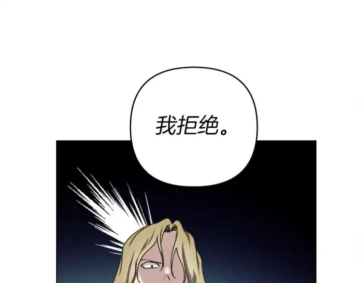 漫画《橡树之下》第26话 狂躁被抚平第15张图