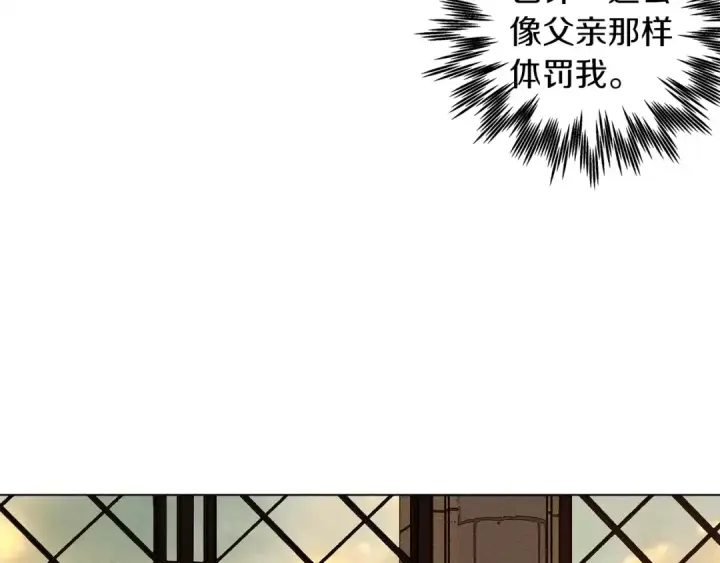 漫画《橡树之下》第26话 狂躁被抚平第161张图