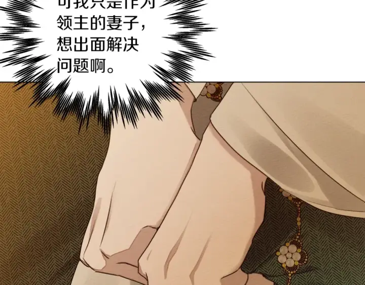 漫画《橡树之下》第26话 狂躁被抚平第164张图