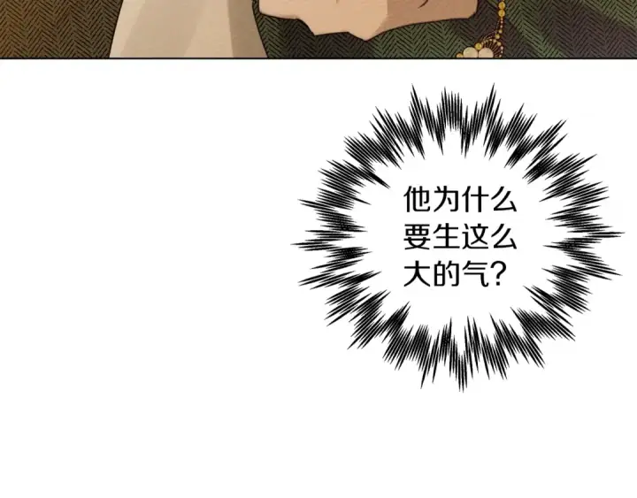 漫画《橡树之下》第26话 狂躁被抚平第165张图