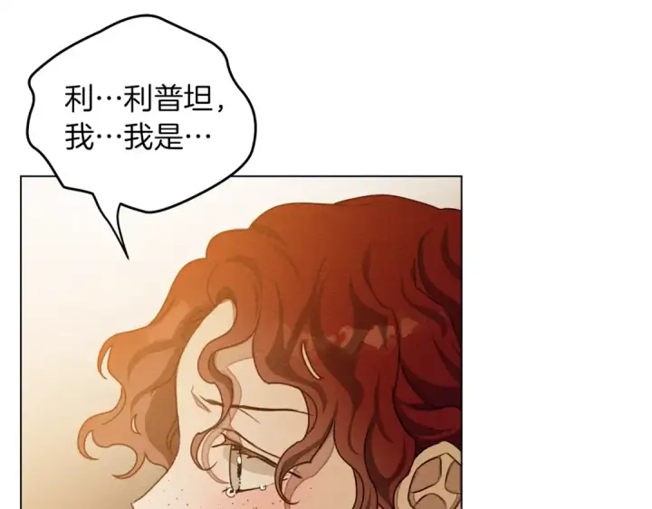 漫画《橡树之下》第26话 狂躁被抚平第166张图