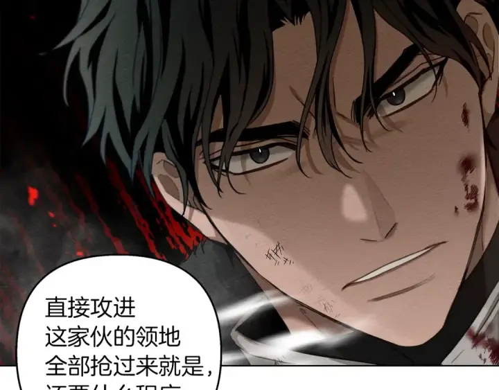 漫画《橡树之下》第26话 狂躁被抚平第18张图