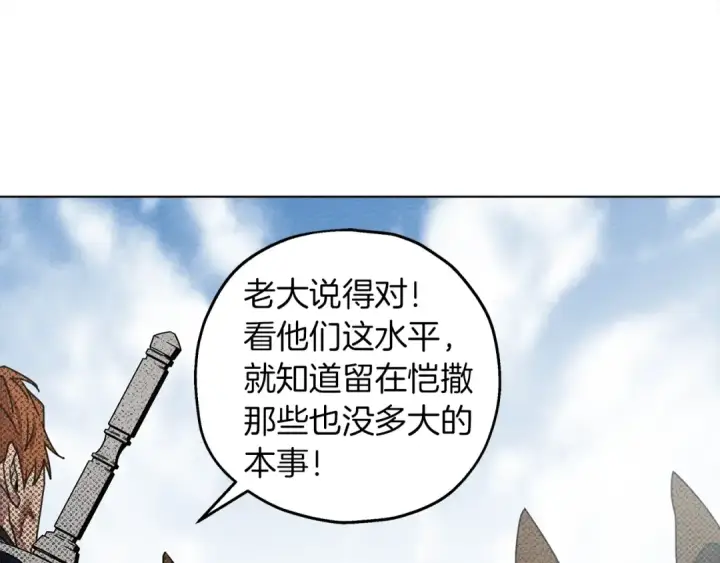 漫画《橡树之下》第26话 狂躁被抚平第20张图