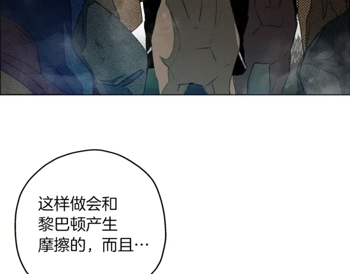漫画《橡树之下》第26话 狂躁被抚平第22张图